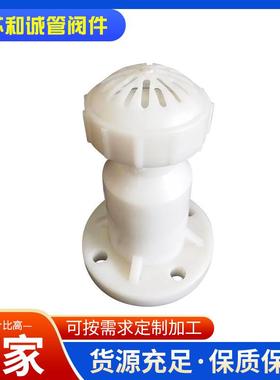 厂家白色柱形塑料底阀白色PVC工程塑料耐酸底阀多规格阀门