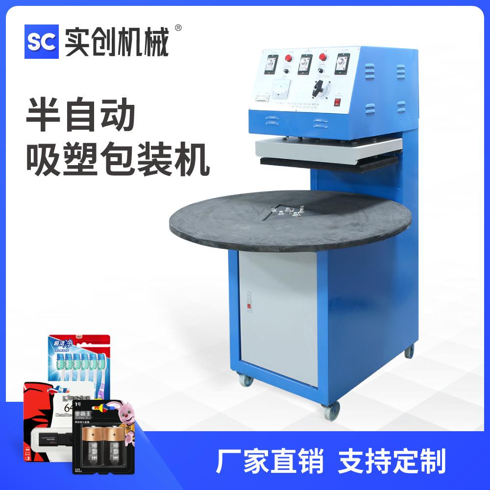 立式多工位吸塑包装机高速自动PVC卡纸封口机塑料卡盒热压机