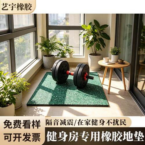 地垫CrossFit综合训练室家庭健身静音地板回弹缓冲健身橡胶地垫