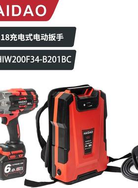H18HIW200F4-B201BC无刷充电/4冲击电动扳手(1电1充)2000N
