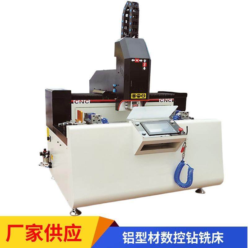 供应铝型材门窗加工设备数控钻铣床全自动数控钻铣床铝材铣削,机械设备,其他机械设备,淘宝优惠券,粉丝福利购,淘宝优惠卷