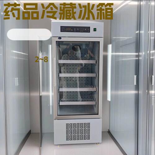 源头工厂直发,门160L品冷藏冰箱2-8℃