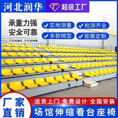 厂家供应看台座椅户外体育场观众看台电动伸缩座椅移动影剧院排椅