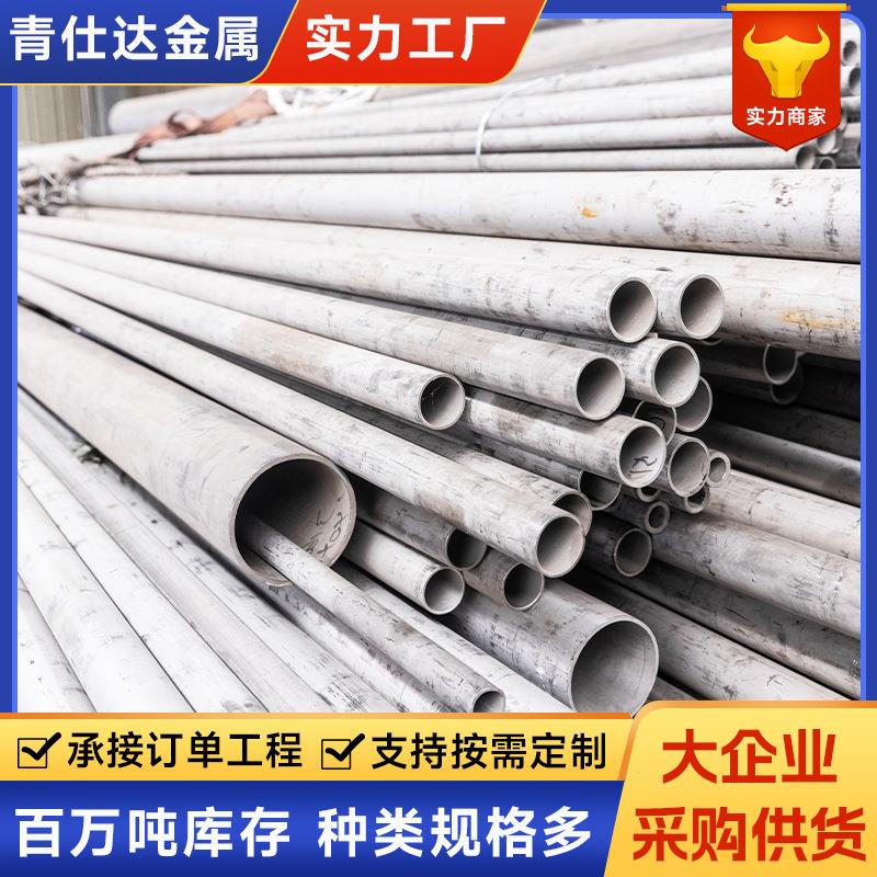 现货供应316L不锈钢管316不锈钢装饰管定尺切割制作配送