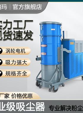 ST/7510FC脉冲反吹工业吸尘器铁屑尘土粉尘工厂车间多场景使用