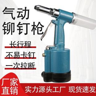 抽芯铆钉拉钉枪工业级拉铆枪气动铆钉枪立式 厂家现货蓝色款 拉铆枪