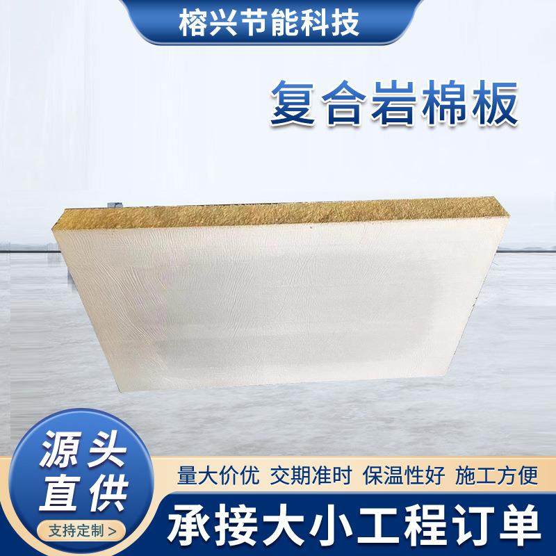 复合岩棉板外墙保温吊顶矿棉吸音板耐高温隔热砂浆岩棉板厂家,基础建材,其它,淘宝优惠券,粉丝福利购,淘宝优惠卷