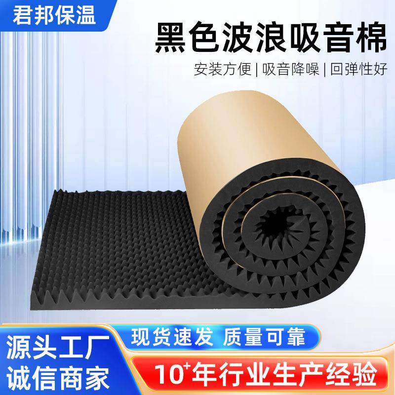 阻燃自粘隔音棉墙体KTV录音棚卧室房间门窗消音鸡蛋棉波浪吸音棉,基础建材,其它,淘宝优惠券,粉丝福利购,淘宝优惠卷
