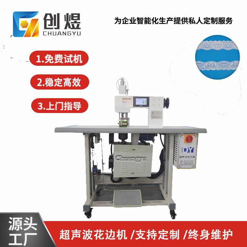 3寸超声波花边机无纺布袋无线逢合机超声波压边缝合机双电机环保