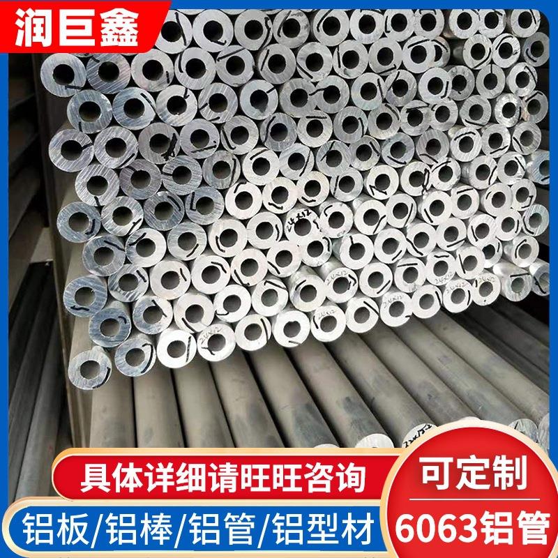 6063空心铝管硬质铝硅合金圆管6063厚薄壁铝管可零切加工