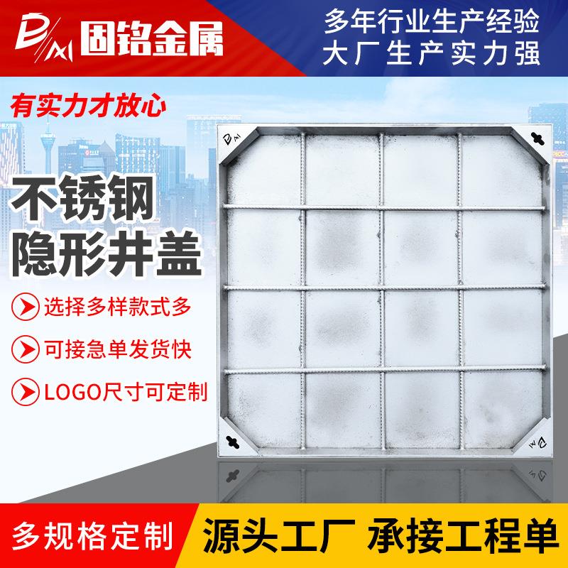 厂家供应方形装饰窨井盖市政道路下沉式井盖304不锈钢隐形井盖