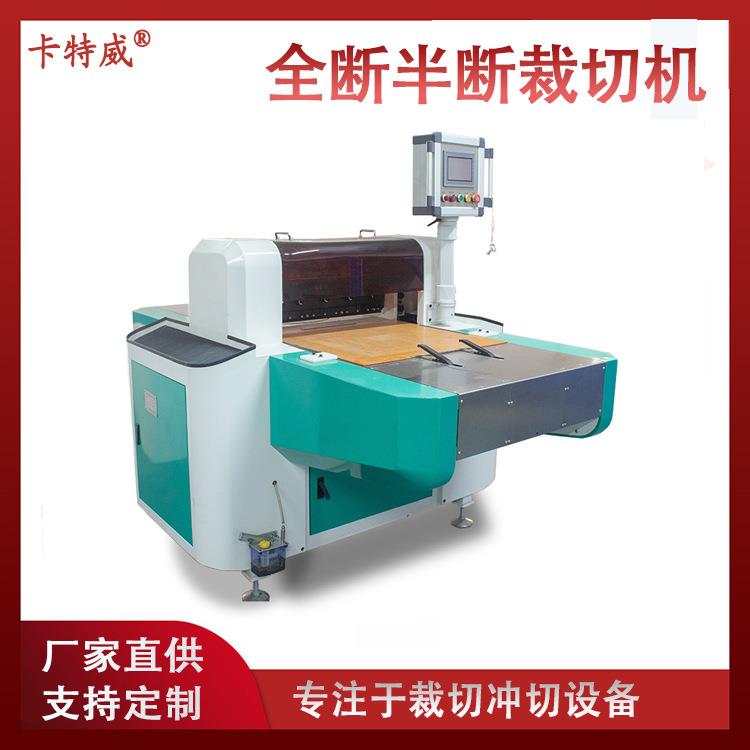 全自动旋转跳切机硅胶橡胶片平板切片机xy裁切机不干胶模切机厂家