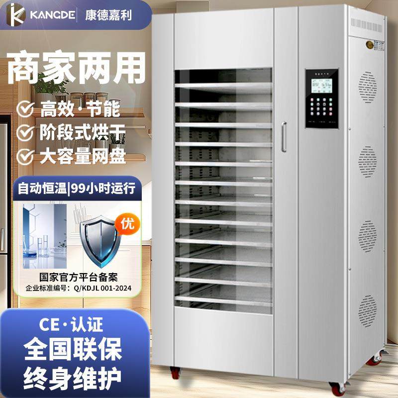 商用食品烘干机水果蔬菜肉类海鲜烘箱药材蘑菇辣椒宠物食品烘干机,机械设备,干燥机/干燥箱/烘干机,淘宝优惠券,粉丝福利购,淘宝优惠卷