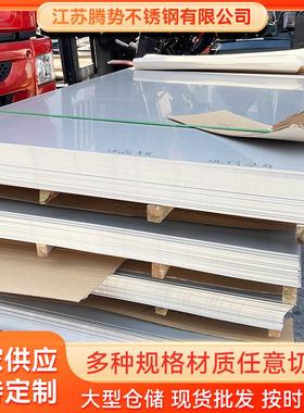 2205321不锈钢冷轧板贴膜加工镜面304316321不锈钢冷轧板