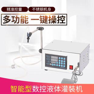 数控液体灌装机全自动小型定量灌装机酒水饮料食用油灌装机分装