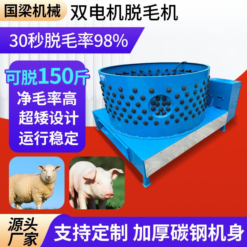 山猪脱毛机家畜脱毛机全新屠宰超大动力220伏鸡鸭脱毛机