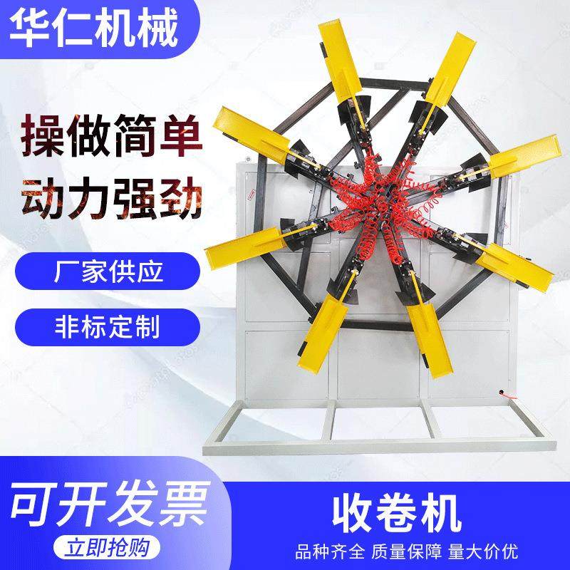 厂家供应定制单盘收卷机不锈钢盘管机全自动管材收卷机现货供应,机械设备,其他机械设备,淘宝优惠券,粉丝福利购,淘宝优惠卷