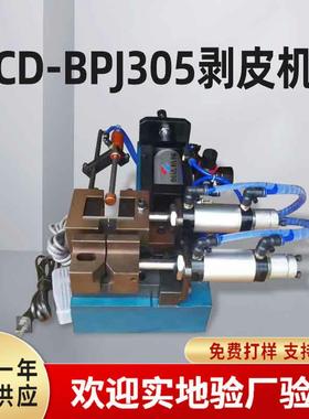 创达厂家305310315气动剥皮机同轴精密免换刀剥皮机剥皮扭线机