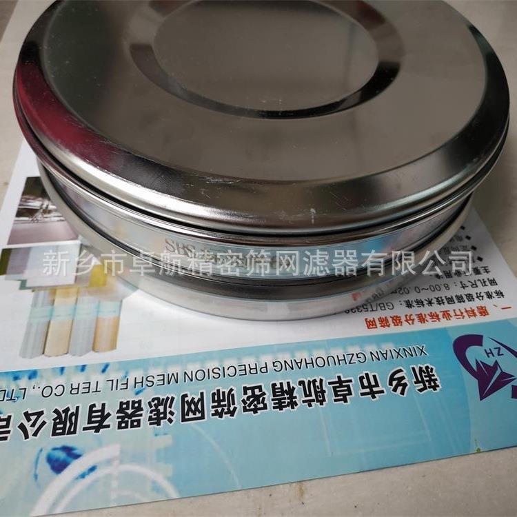 中航试验筛SBS铸造标准筛6号~270号全套11只筛送1付底