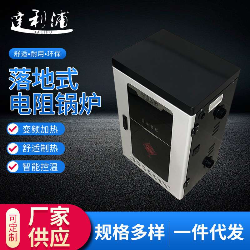 厂家直销电取暖锅炉电采暖炉家用地暖采暖锅炉供暖锅炉常压锅炉