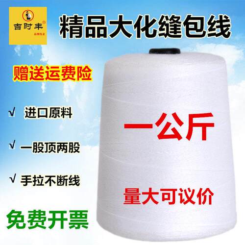 打包机线 线编织米麻袋封口机线 线包装缝包线 线封包机粗棉线 线