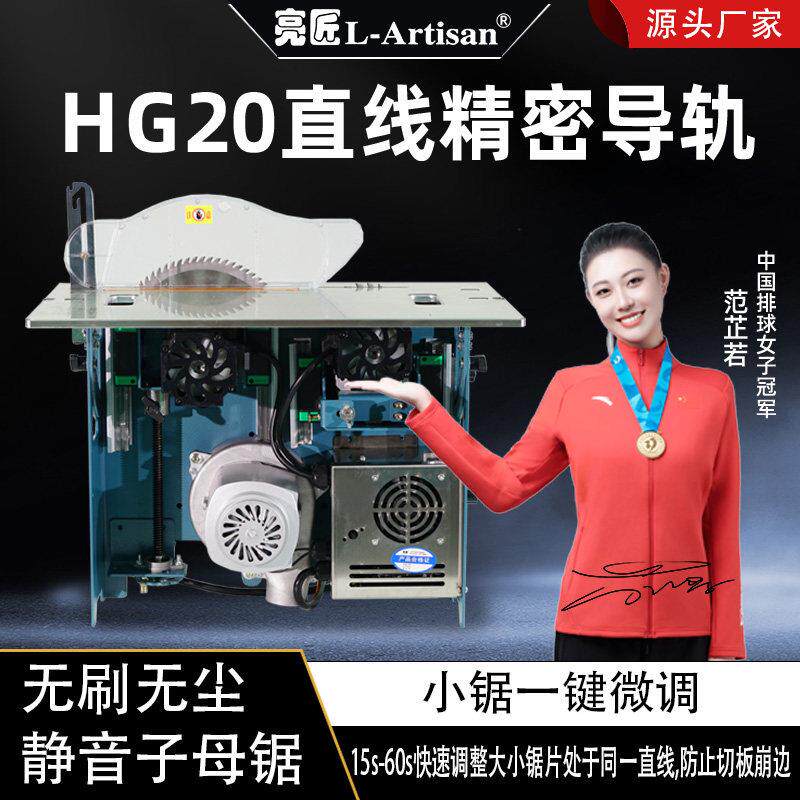 亮匠木工锯台多功能All工作台折叠小型精密滑轨静音无尘子母锯