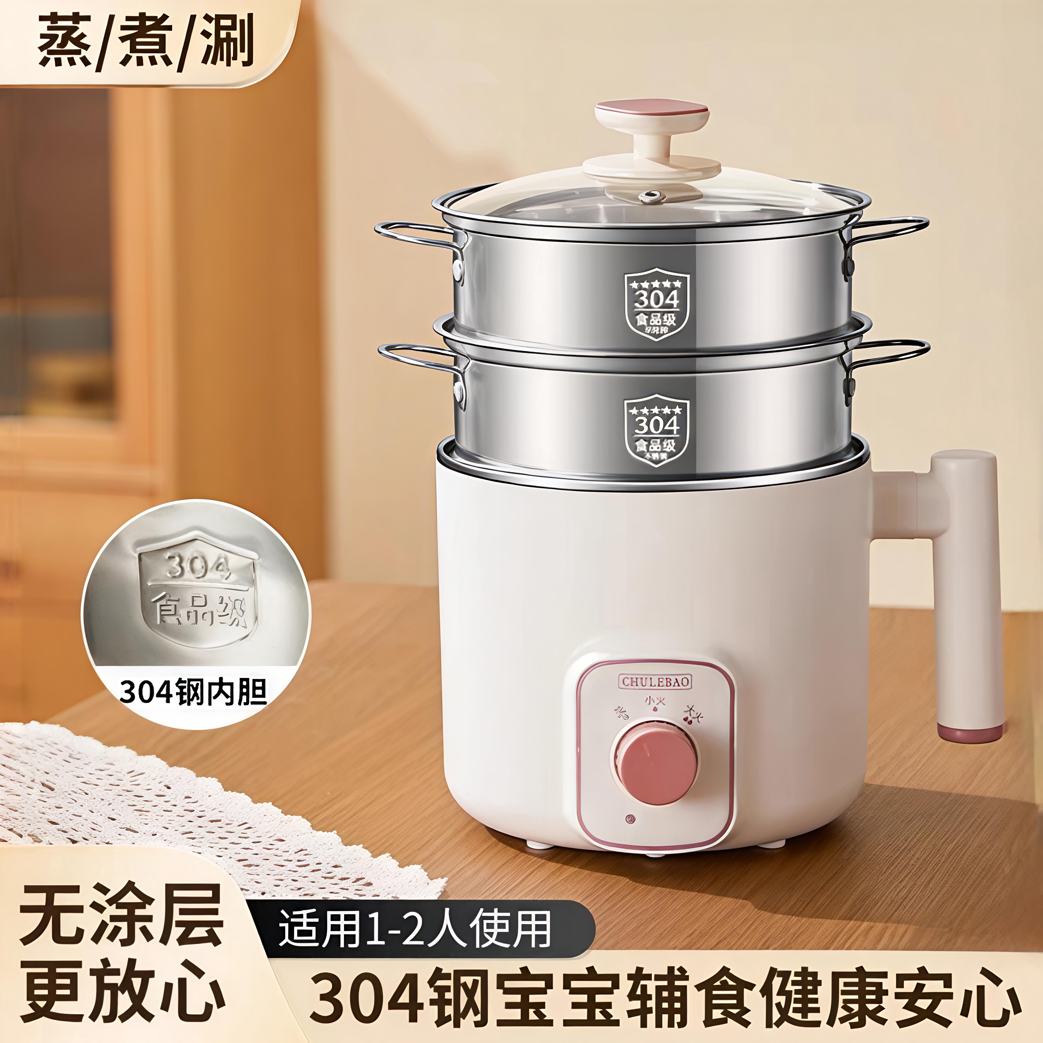 不锈钢锅304加厚家用电煮锅无涂层婴儿辅食锅煮粥锅火锅电锅小2人