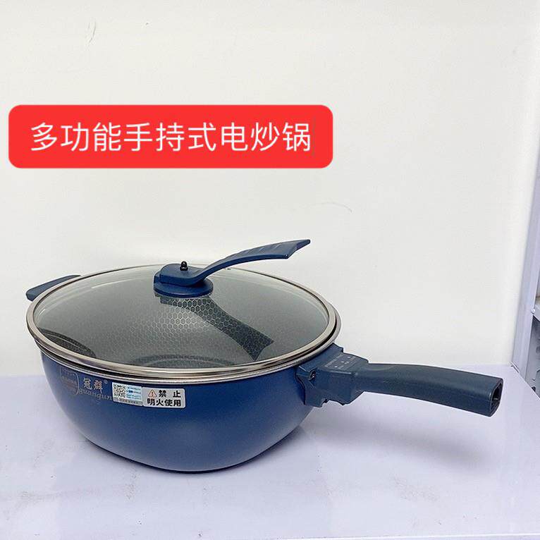 冠群手持式电炒勺家用炒锅多功能料理锅一体式蜂窝不沾锅电锅