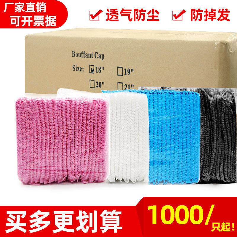 1000只一次性帽子不织布布头套餐饮防尘网帽透气厨房厨师条形食品