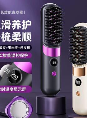 新款家用直发器夹板直卷两用无线直发梳负离子便携式USB充电