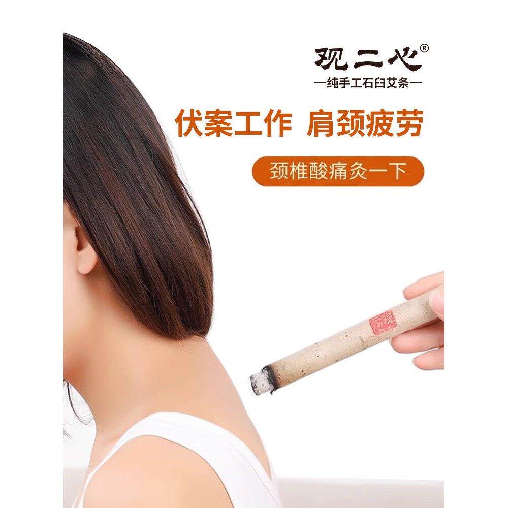 关二心湖北祁春纯手工石臼艾条三年纯艾桑皮纸艾条多规格