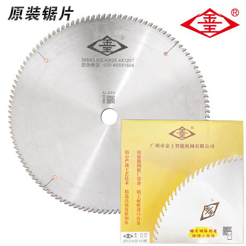 广州金王之星锯片金王新星原装铝合金精密锯锯片刀片正品金王锯