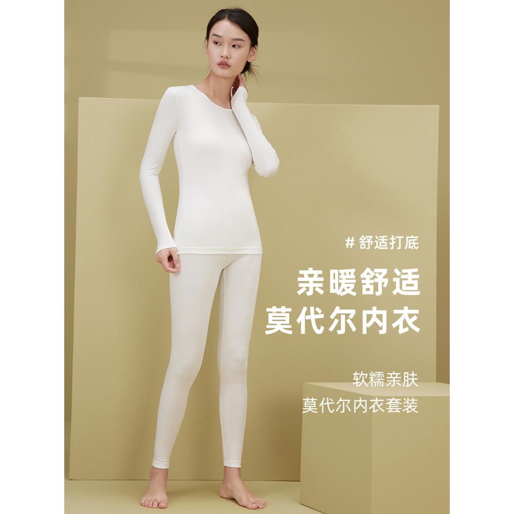采购产品莫代尔秋季服装和秋季裤子套装妇女的薄春季，秋季和冬季
