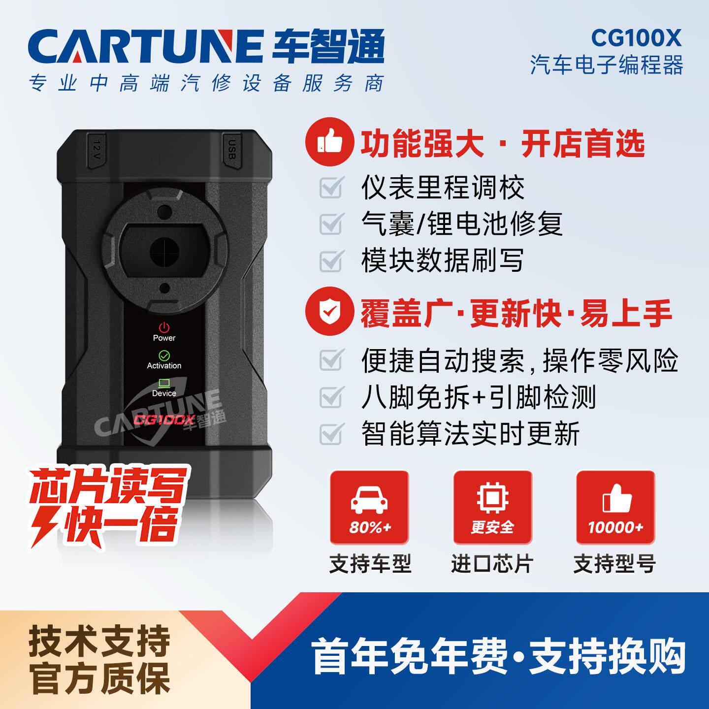 长广CG100全功能超级程式设计器汽车调表修复车身模块气囊智能CG1