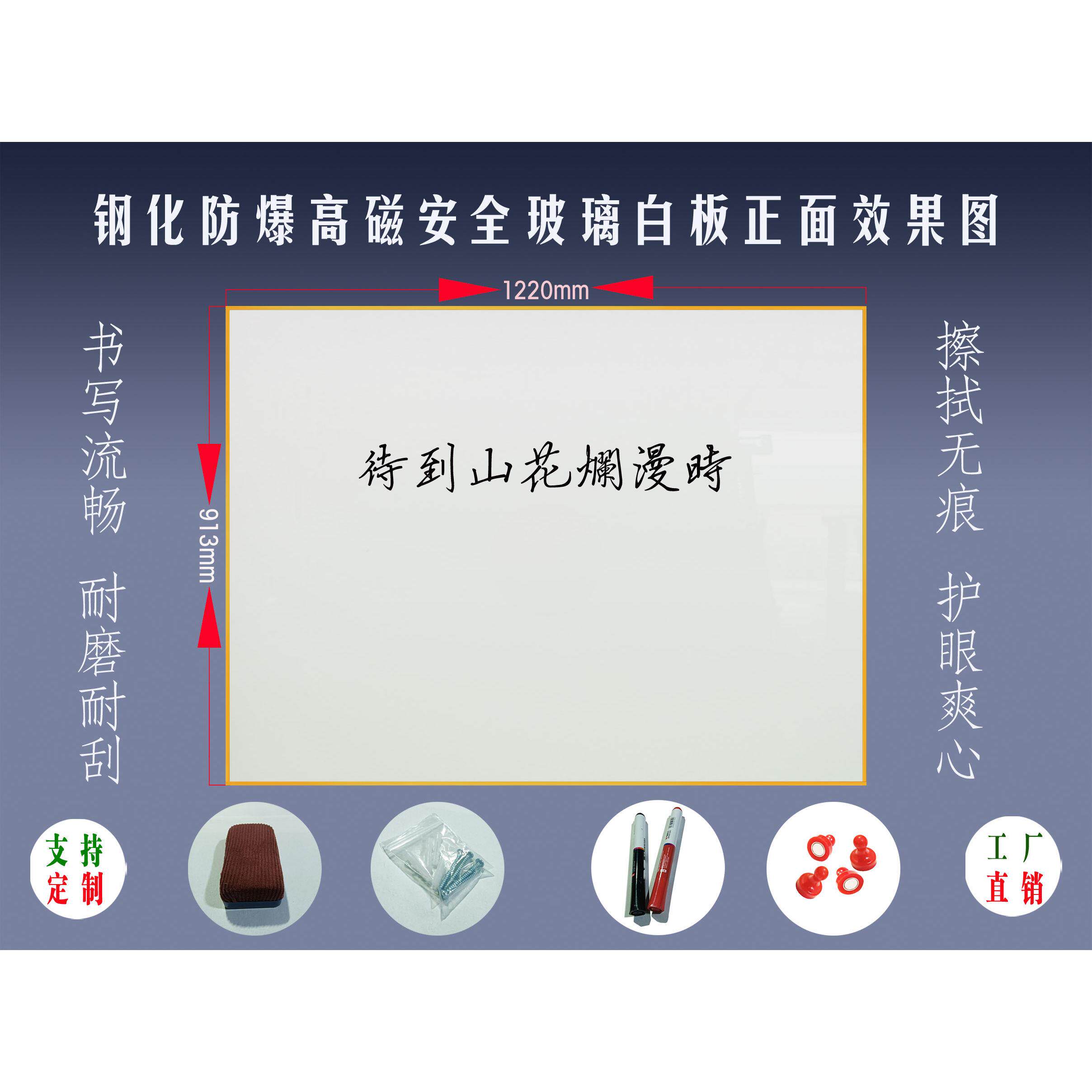 磁性白板挂墙式可擦写钢化玻璃板安全商用办公会议家用培训教学板