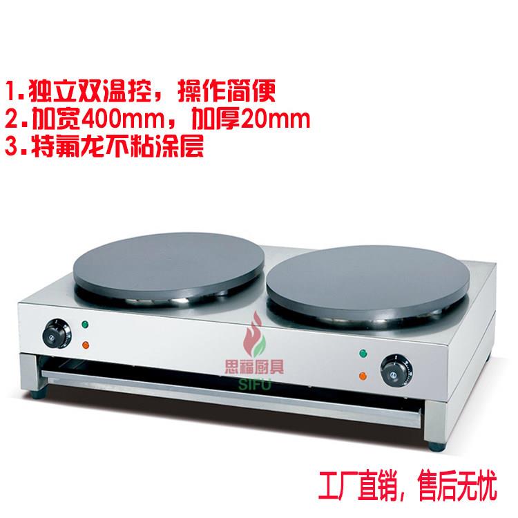 双头台式电热班戟炉商用煎饼果子机可丽饼加热炉不沾锅鏊子薄饼机