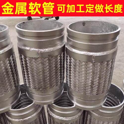 不锈钢沟槽卡箍式金属波纹软管连接消防减震软接头法兰伸缩蓬胀节