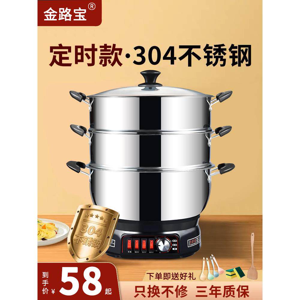 304不锈钢电炒锅多功能家用电炒菜锅火锅蒸煮炖一体大功率电热锅