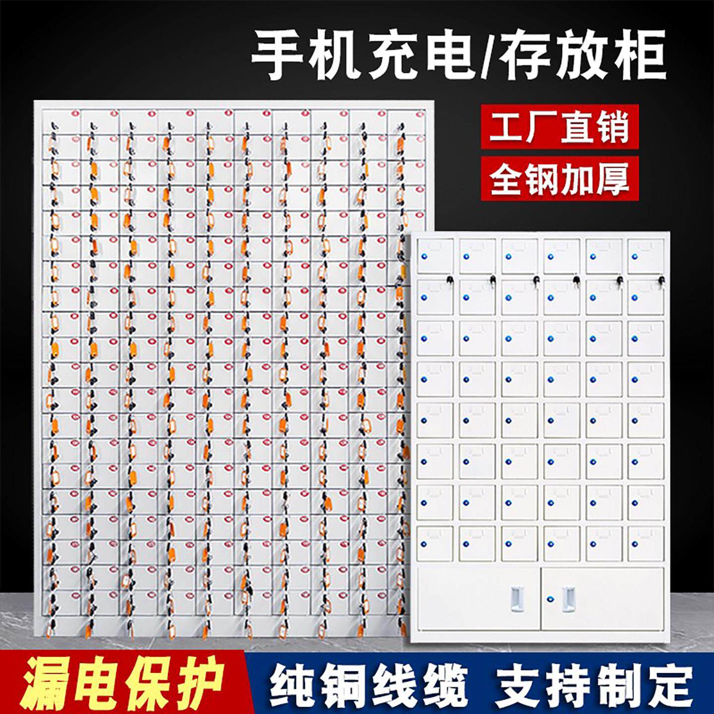 手机充电柜学校部队手机寄存充电工厂车间屏蔽柜工具保管箱带锁