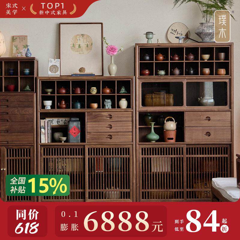 璞木宋式美学博古架新中式黑胡桃实木多宝阁茶柜书柜置物架展示柜