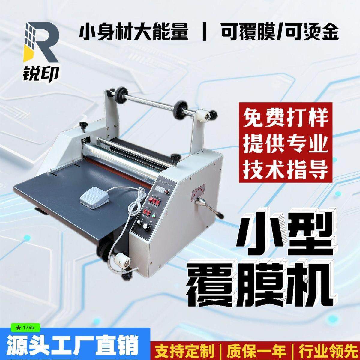 全自动小型冷热覆膜机冷裱钢辊单双面两用贴膜机玻璃烫金手机保护