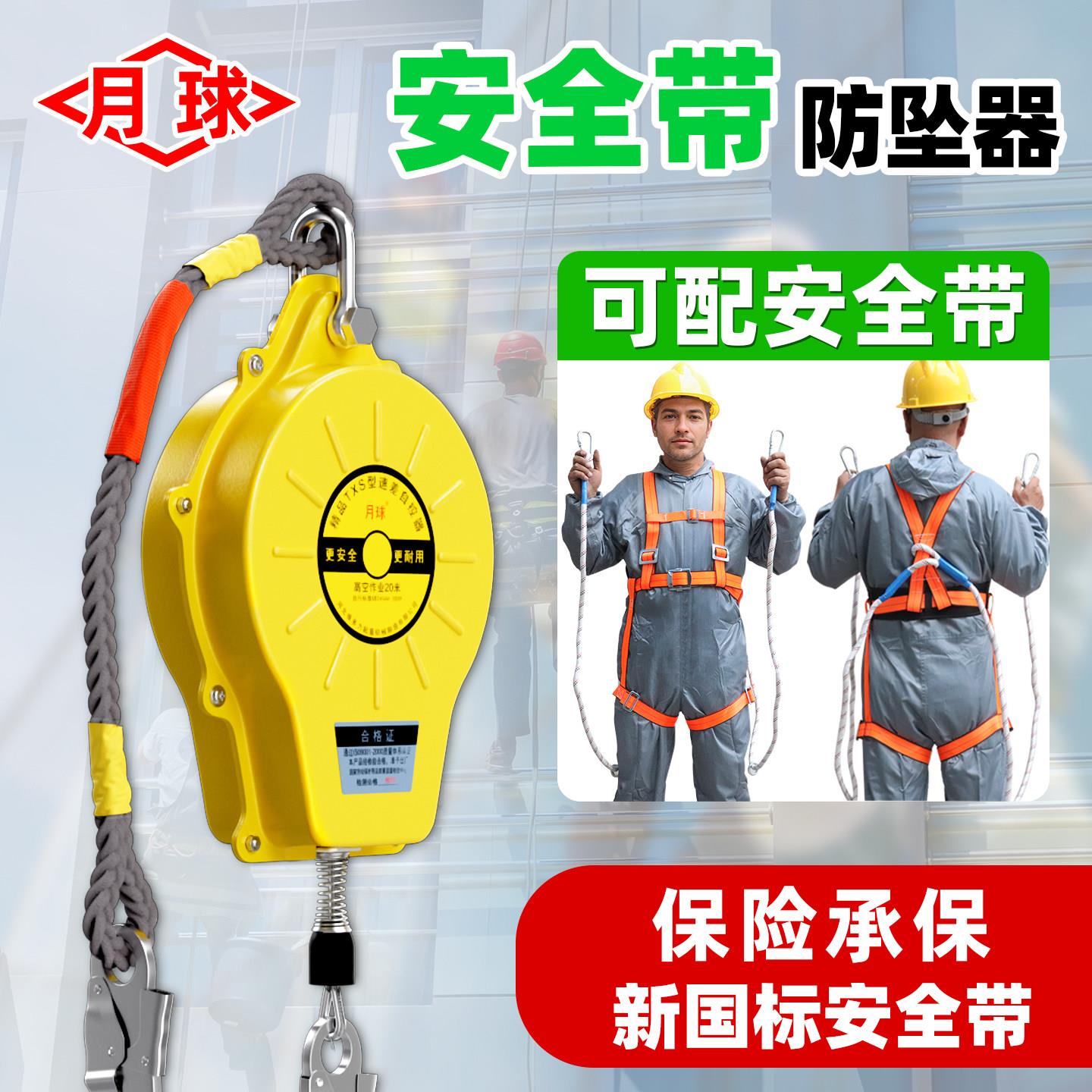安全带防坠器高空自锁防坠器10米20高空作业防坠速差自锁器双锁止