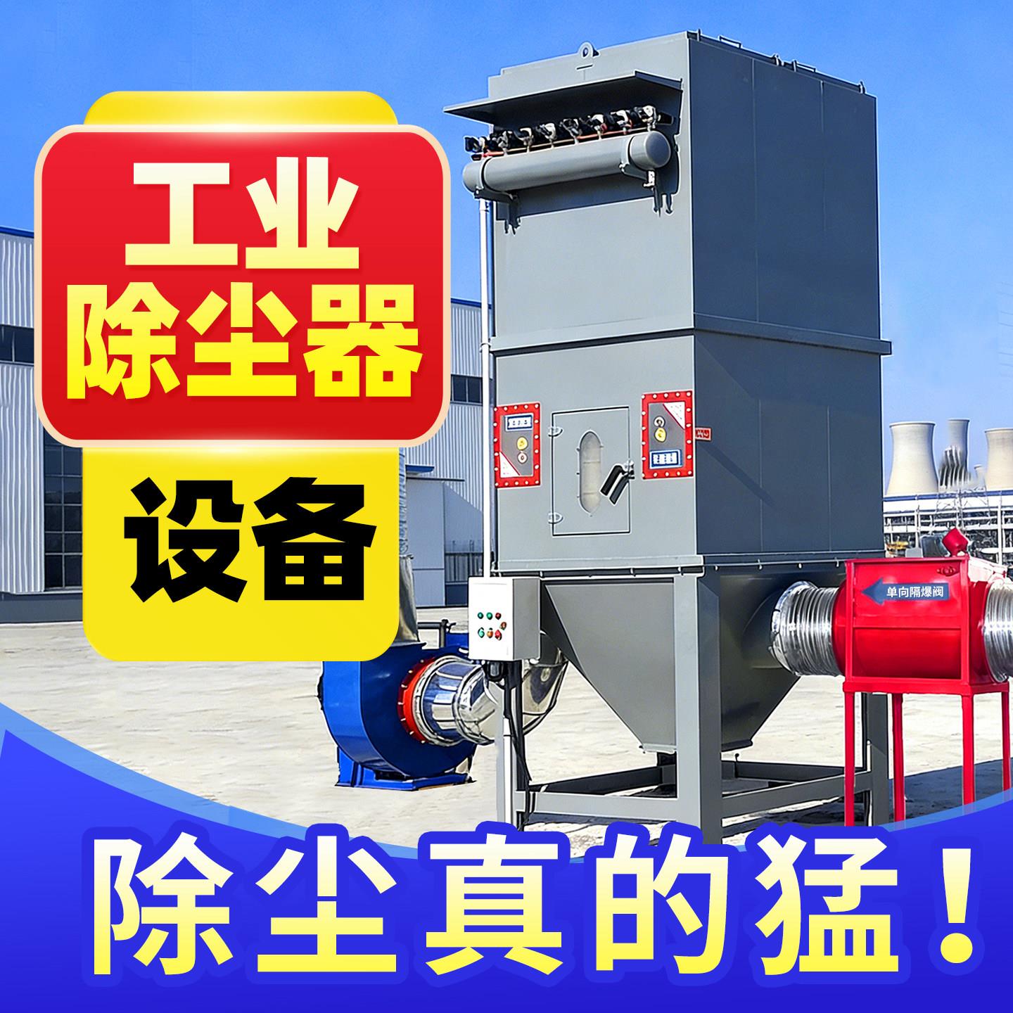 布袋吹尘器设备工业粉尘收集器车间吹尘器设备锅炉脉冲布袋吹尘器