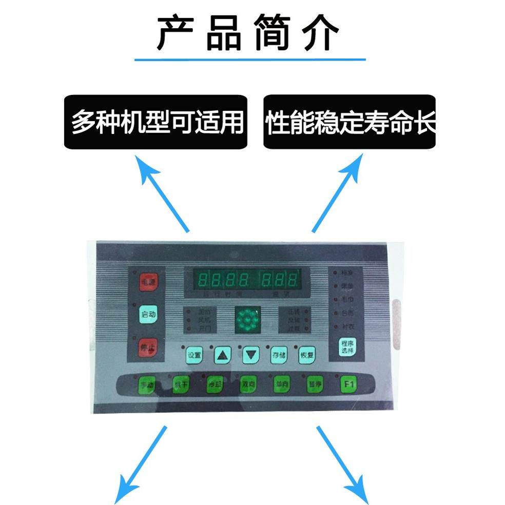 SY-271UCC赛维厂家直销烘干机电脑板大小型全自动工业烘干机控制