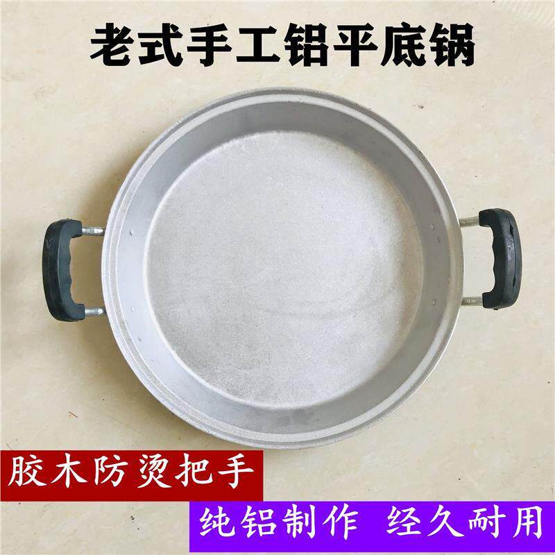 铝锅老式家用加厚纯手工铸铝煎锅吕烙饼锅大号煎包子铝制铝平底锅