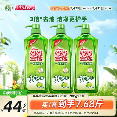 la妈妈壹选绿劲洗洁精家用洗涤灵家庭装大桶洗碗液洗涤剂不伤手