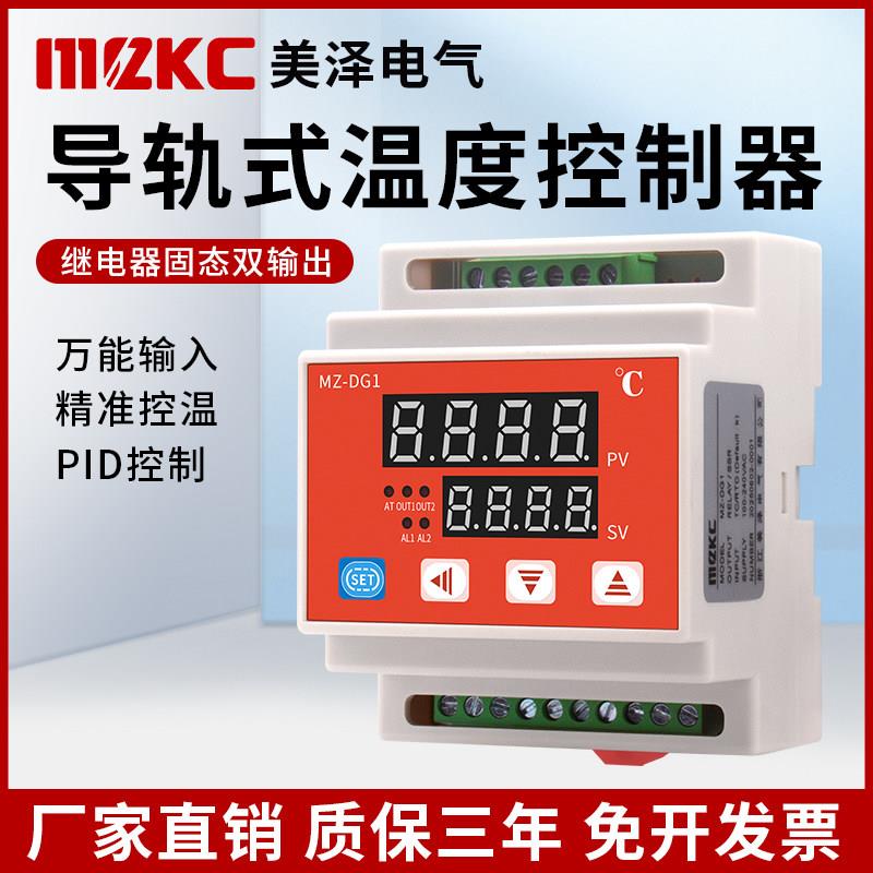 导轨式温控仪表 K型智能温度控制器PT100成套柜体箱PID温控器220V
