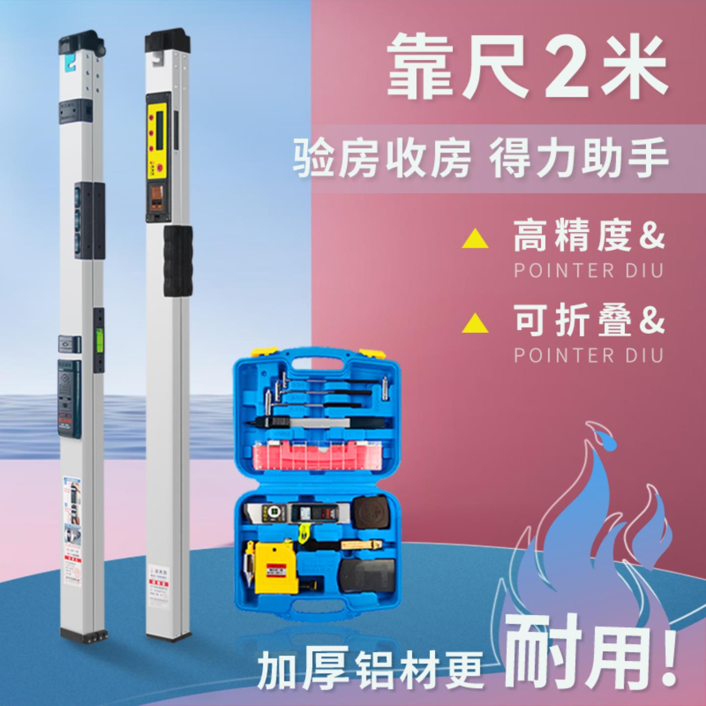 靠尺2米折叠数显水平尺铝合金检测装修找平平整便携式加厚电子2m