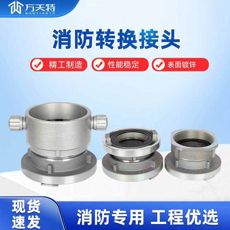 消防车吸水管消火栓大出口转换接口异型异径泵浦螺纹卡扣快速接头