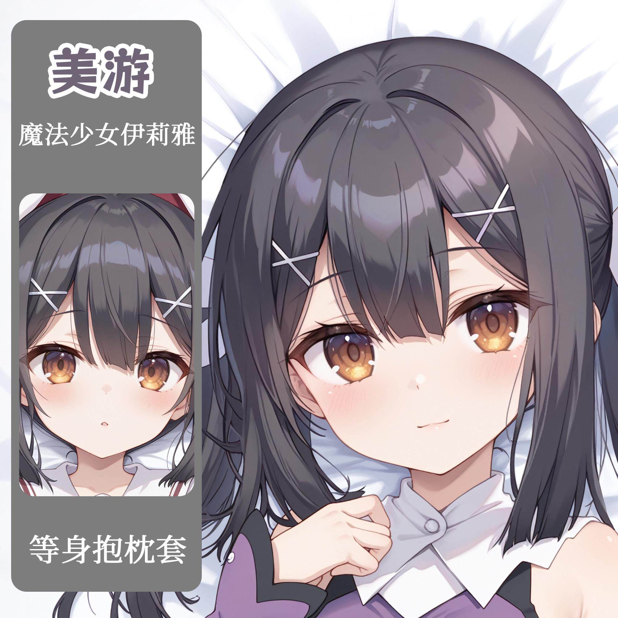 魔法少女伊莉雅卫宫美游等身抱枕二次元周边抱枕等身抱枕套